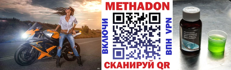 МЕТАДОН VHQ Сычёвка